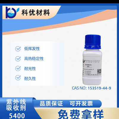Yüksek performanslı kaplamalar için triazin UV emici Cas No 153519-44-9